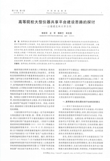 中国林业教育2019年11月第6期