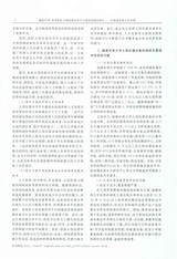 中国林业教育2019年11月第6期