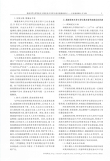 中国林业教育2019年11月第6期