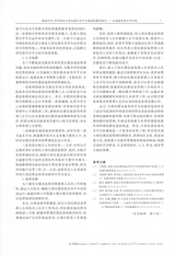 中国林业教育2019年11月第6期