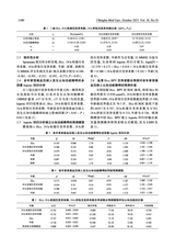 蚌埠医科大学学报2025年10月第10期