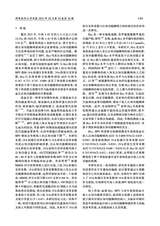 蚌埠医科大学学报2025年10月第10期