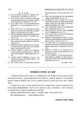 蚌埠医科大学学报2025年10月第10期