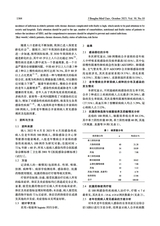 蚌埠医科大学学报2025年10月第10期