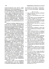 蚌埠医科大学学报2025年10月第10期