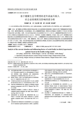 蚌埠医科大学学报2025年10月第10期