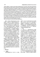 蚌埠医科大学学报2025年10月第10期