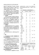 蚌埠医科大学学报2025年10月第10期