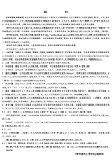 蚌埠医科大学学报2025年10月第10期