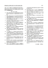 蚌埠医科大学学报2025年10月第10期