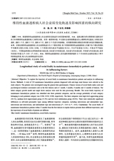 蚌埠医科大学学报2025年10月第10期