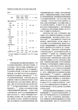 蚌埠医科大学学报2025年10月第10期