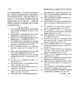 蚌埠医科大学学报2025年10月第10期