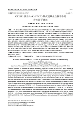 蚌埠医科大学学报2025年10月第10期