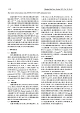 蚌埠医科大学学报2025年10月第10期