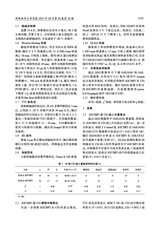 蚌埠医科大学学报2025年10月第10期