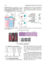 蚌埠医科大学学报2025年10月第10期
