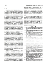 蚌埠医科大学学报2025年10月第10期