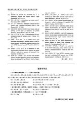 蚌埠医科大学学报2025年10月第10期