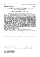 蚌埠医科大学学报2025年10月第10期