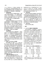 蚌埠医科大学学报2025年10月第10期