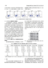 蚌埠医科大学学报2025年10月第10期