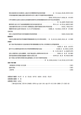 蚌埠医科大学学报2025年10月第10期