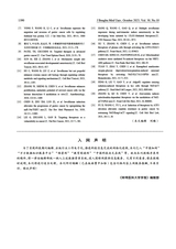 蚌埠医科大学学报2025年10月第10期