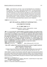 蚌埠医科大学学报2025年10月第10期