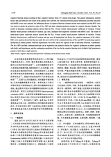 蚌埠医科大学学报2025年10月第10期