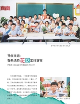 书法教育2023年9月第9期