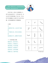 书法教育2023年9月第9期