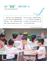 书法教育2023年9月第9期