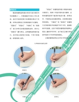 书法教育2023年9月第9期