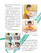 书法教育2023年9月第9期