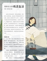 书法教育2023年9月第9期