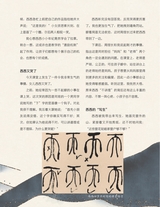 书法教育2023年9月第9期