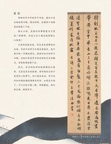 书法教育2023年9月第9期