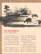 书法教育2023年9月第9期