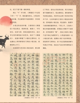 书法教育2023年9月第9期