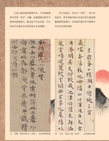 书法教育2023年9月第9期