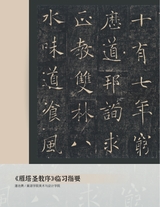 书法教育2023年9月第9期