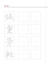 书法教育2023年9月第9期