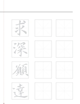 书法教育2023年9月第9期