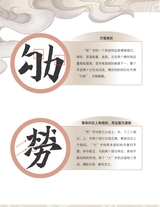 书法教育2023年9月第9期