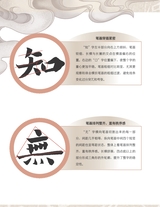 书法教育2023年9月第9期