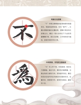 书法教育2023年9月第9期