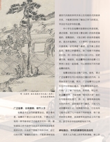 书法教育2023年9月第9期