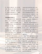 书法教育2023年9月第9期