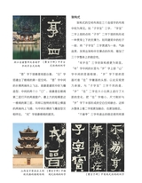 书法教育2023年11月第11期